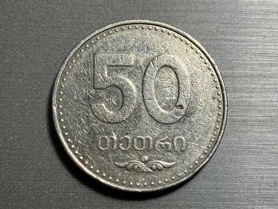 50 тетри 2006 года. Грузия.