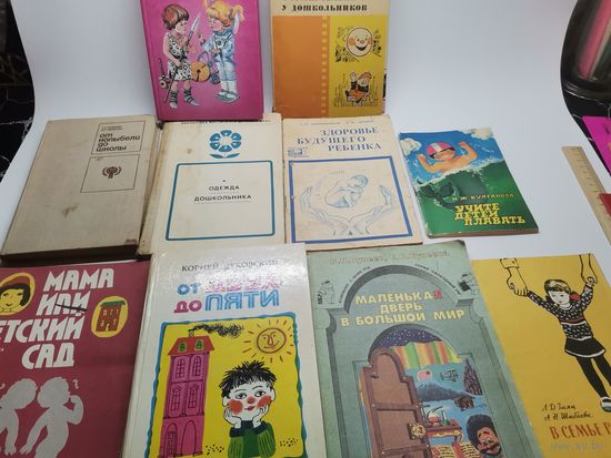 Книга От 2 до 5 и др.  10 шт.  (одним лотом).