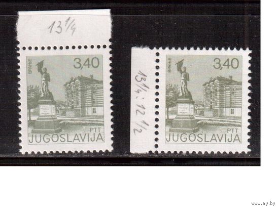 Югославия-1977 (Мих.1694А+С) , ** , 2 зубц., Стандарт,Архитектура