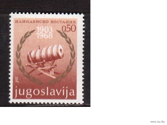 Югославия-1968 (Мих.1296) , ** ,Восстание, Пушка