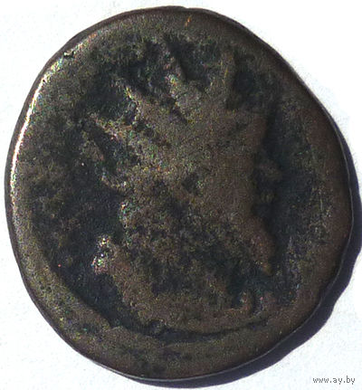 ПОСТУМ (259-268 г.) AE АНТОНИНИАН.