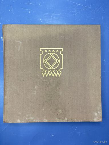 Путь длиною в 6 столетий