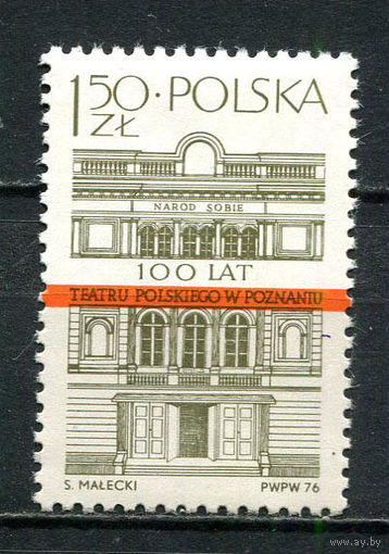 Польша - 1976 - Театр - [Mi. 2459] - полная серия - 1  марка. MNH.  (Лот 54JE)-TG2P13