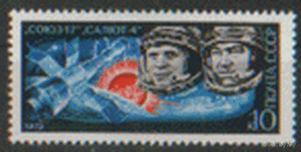 Заг. 4393. 1975. "Союз-17". чиСт.