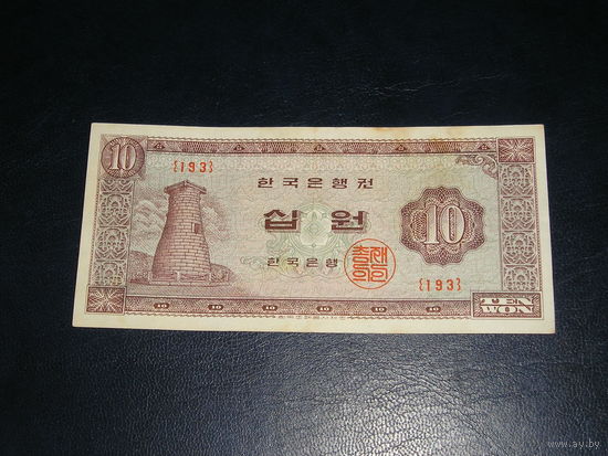 Корея, 10 Вон