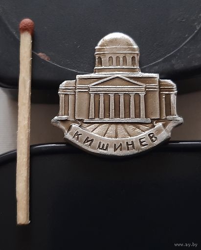 Кишинев. Аы-97