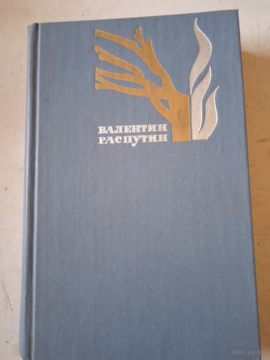 Избранные произведения в 2-томах