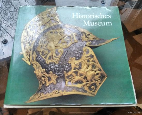 Дрезденский исторический музей