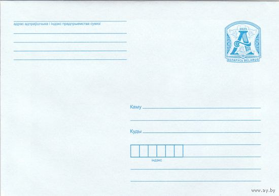 Беларусь 2023 ХМК Стандартный з.14035-2023 (к1)