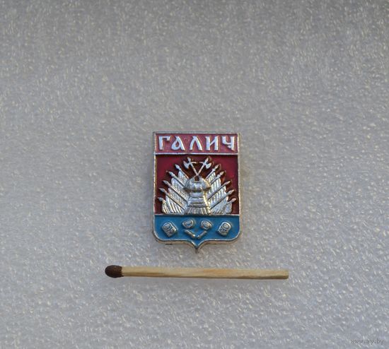 Галич.