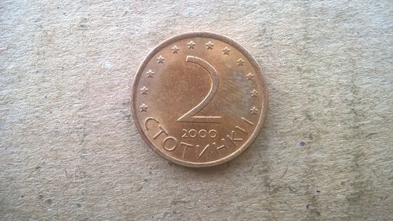 Болгария 2 стотинки, 2000г. /магнетик/  (D-48)