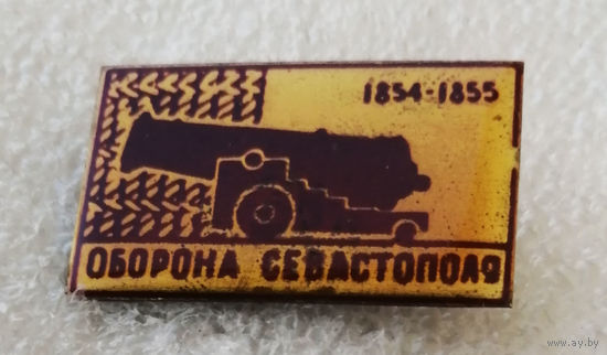 Оборона Севастополя 1854-1855 г.г. Крымская серия #3864-CP61