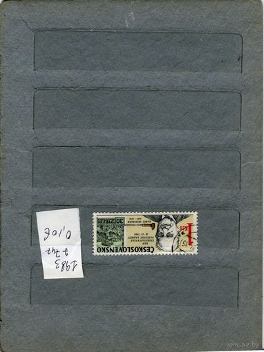 ЧССР  1983 ИЗВЕСТНЫЕ ЛЮДИ    серия  1м  (на "СКАНЕ" справочно приведены номера и цены по Michel)