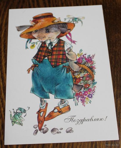 Татьяна Сучкова. Поздравляю! Коза. Чистая. 2003 год. Издательство "МЭТ"