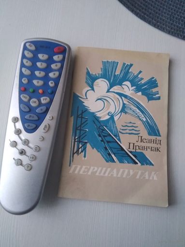 Першапутак. Вершы. /51