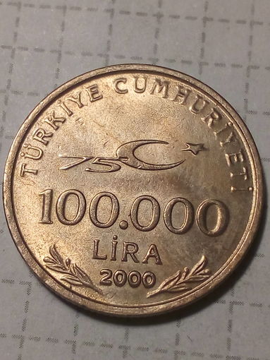100 000 лир Турция 2000 год