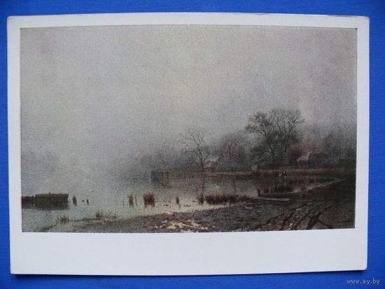 Каменев Л. Л., Туман. Красный пруд в Москве, 1964.