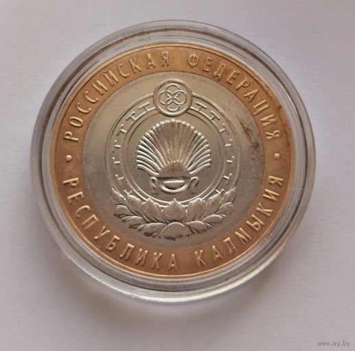 116. 10 рублей 2009 г. Республика Калмыкия. ММД