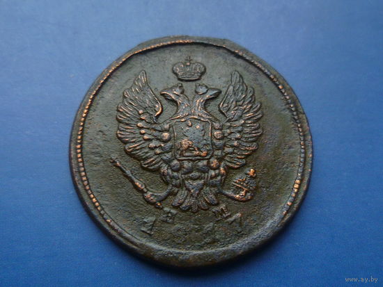 2 КОПЕЙКИ 1817 ЕМ НМ