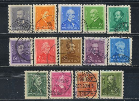 Венгрия Кор 1932-7 Вып Известные венгры Стандарт Полная #489-500,549-550