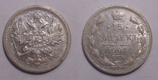 15 копеек 1904