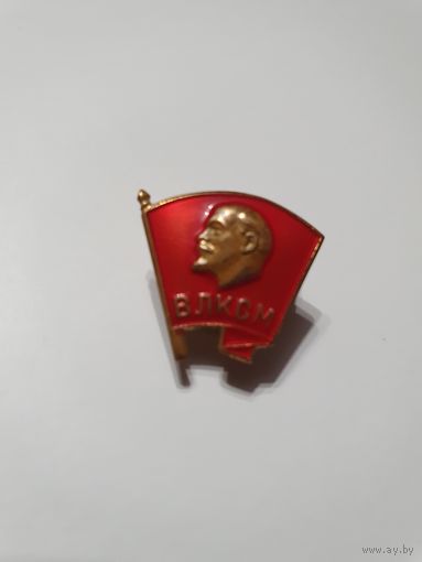 Знак ,,значок'' ВЛКСМ СССР ММД.