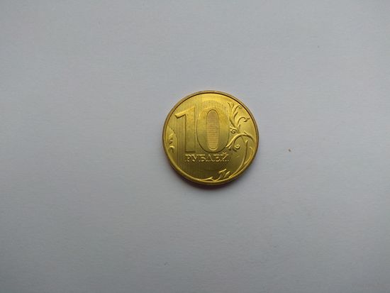 10 рублей 2018 года. Российская Федерация. UNC