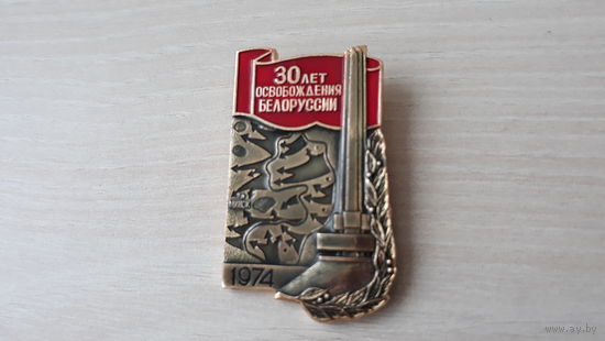 30 лет освобождения Белоруссии 1944 - 1974 г - архитектура памятники Стелла карта Минск