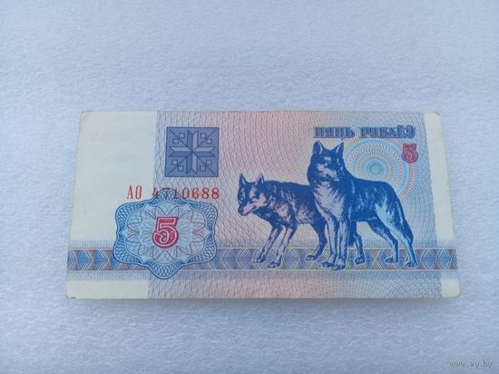 Беларусь 5 рублей