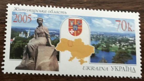 Украина, Житомирская область, Регион,,2005 г, MNH