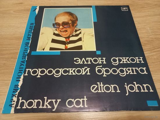 Elton John - Honky Cat (Vinyl)