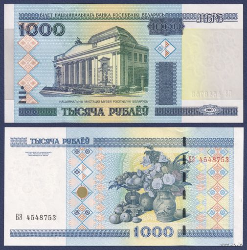 Беларусь, 1000 рублей 2000 (2012) г, P-27b (серия БЭ), UNC