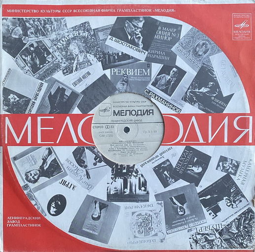Оризонт – Мой Светлый Мир, LP 1982