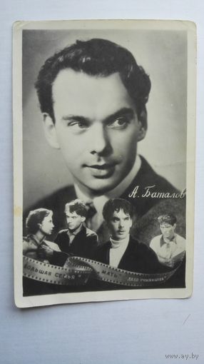 Киноактер А.Баталов. 1958