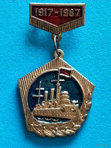 70 лет Октябрьской Революции.