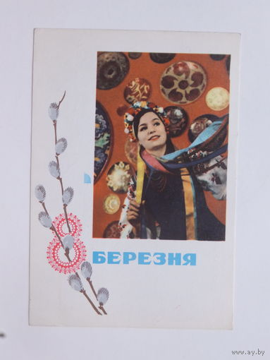 Коваленко 8 марта 1969  10х15 см