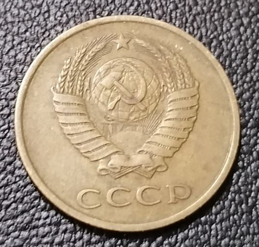 БРАК 3 копейки 1986 соударение штемпелей