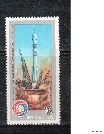СССР-1975, (Заг.4424)  ** ,Космос, "Союз-Аполлон"