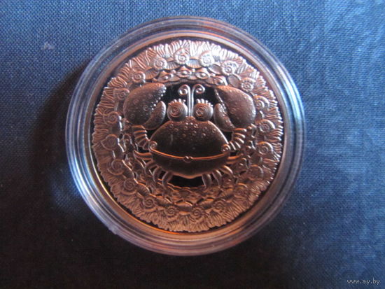 Рак (знаки зодиака, 2009 г.) 1 рубль