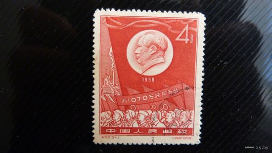 Китай 1959 Великие достижения Китая в производстве чугуна и стали (С)