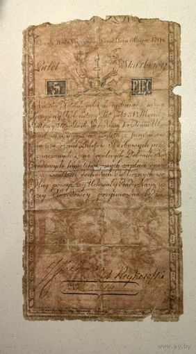 Польша 5 злотых 1794г (копия)