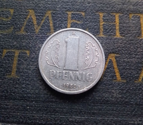 1 пфенниг 1980 (A) Германия ГДР #06