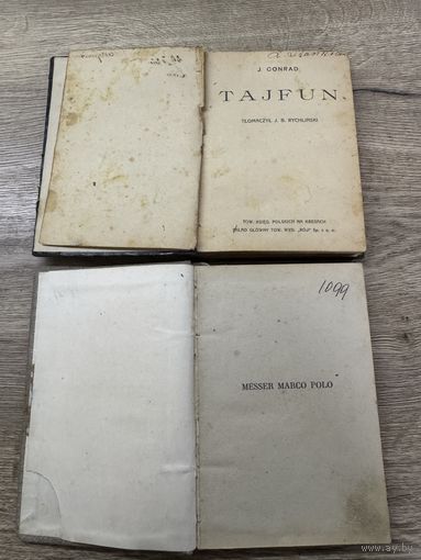 Книги цена за две.