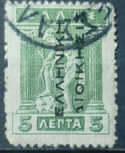 Греция 1912-1923г.