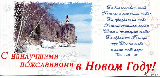 Открытка. С новогодними пожеланиями