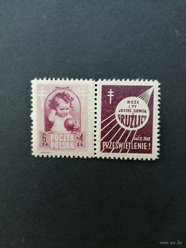 Польша 1948 Марка с купоном из серии "Борьба с туберкулезом" (чистые* след от наклейки) Mi.513 Zf каталог 6.25 евро