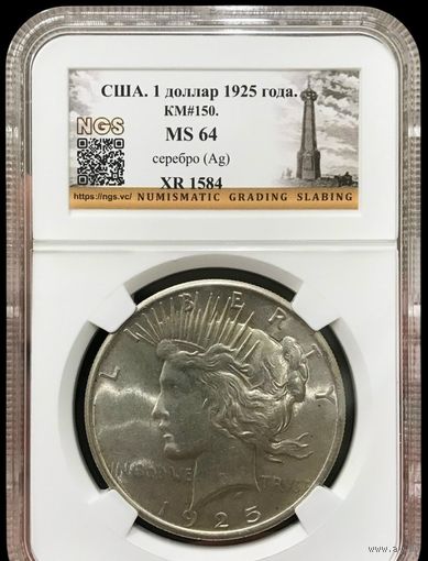 1 доллар Мирный 1925 ms 64 США крупное серебро Нечастый год!
