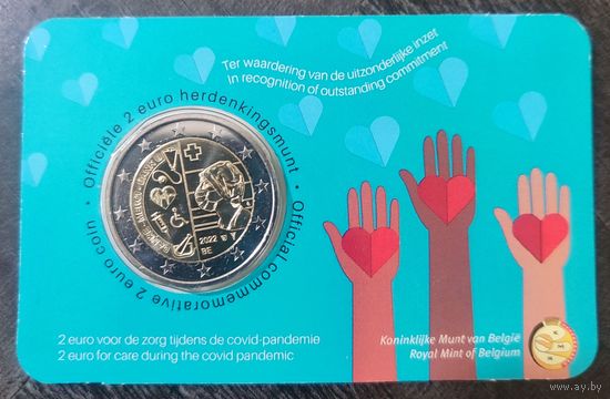 Бельгия 2 евро  2022 Пандемия Covid-19.