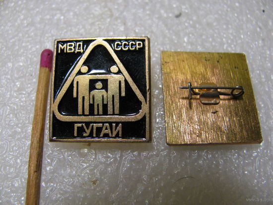 Знак-фрачник. МВД СССР  ГУГАИ