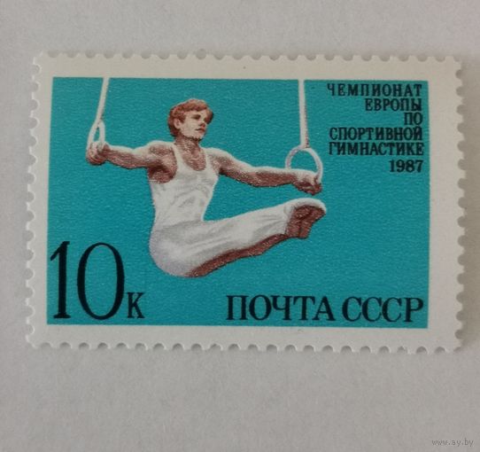 Чемпионат Европы по спортивной гимнастике